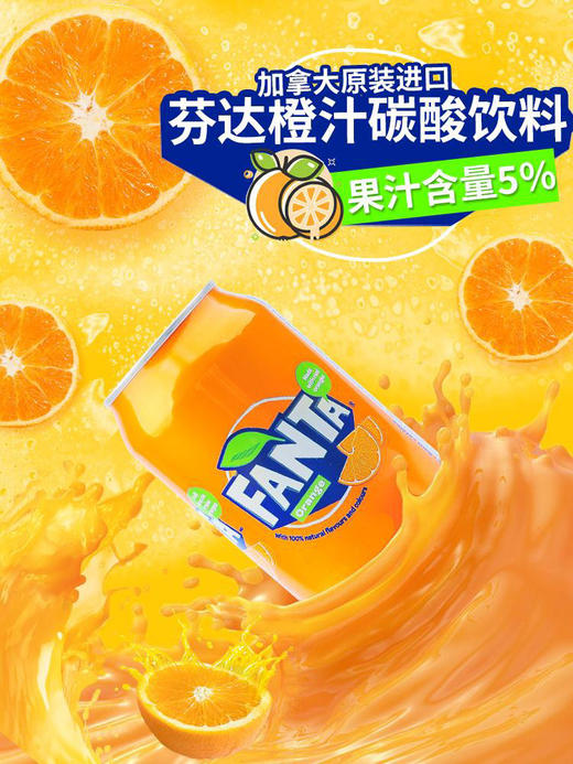 港版芬达橙子味330ml 商品图0