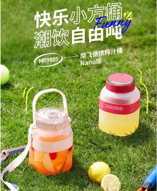 摩飞（Morphyrichards）9806 便携式 榨汁杯 胖吨桶 商品图0