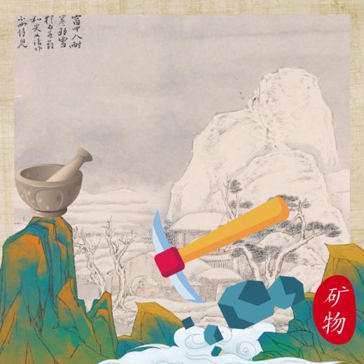 重庆自然资源科普馆 | 【矿物里的色彩】 商品图0