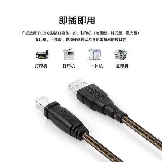 严选2米USB打印机转接线2 .0打印线 高速USB方连接线/根 商品图1