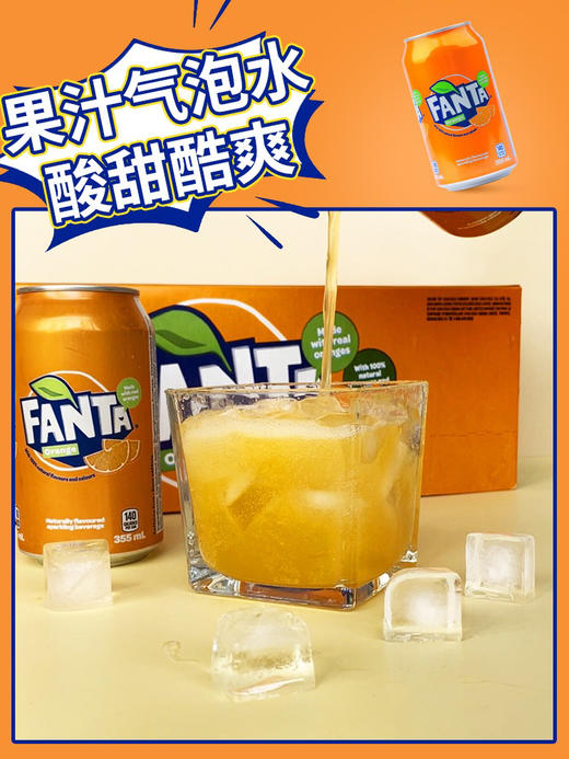 港版芬达橙子味330ml 商品图5