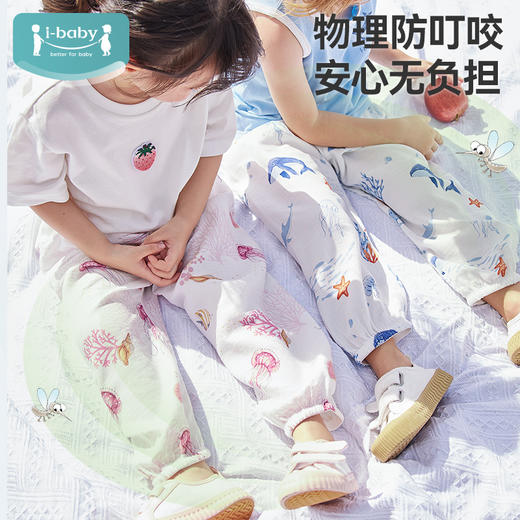 【清仓55元3件单件不退  仅80码】ibaby×outlast太空科技恒温儿童夏季纱布防叮咬灯笼裤宽松版运动新款 商品图2