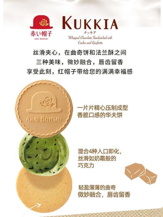 红帽抹茶薄饼62.4g 商品图8