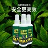户外驱蚊蚊不叮100毫升装 商品缩略图3