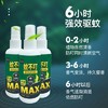 户外驱蚊蚊不叮100毫升装 商品缩略图2