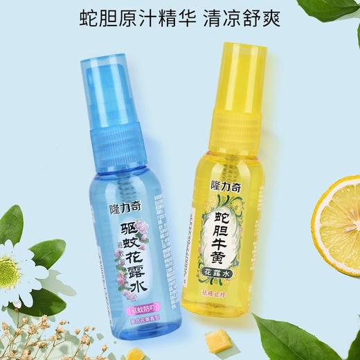 隆力奇 驱蚊花露水止痒蚊不叮30ml/瓶 商品图2