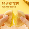 榴芒一刻真榴莲果肉榴莲饼200g 商品缩略图5