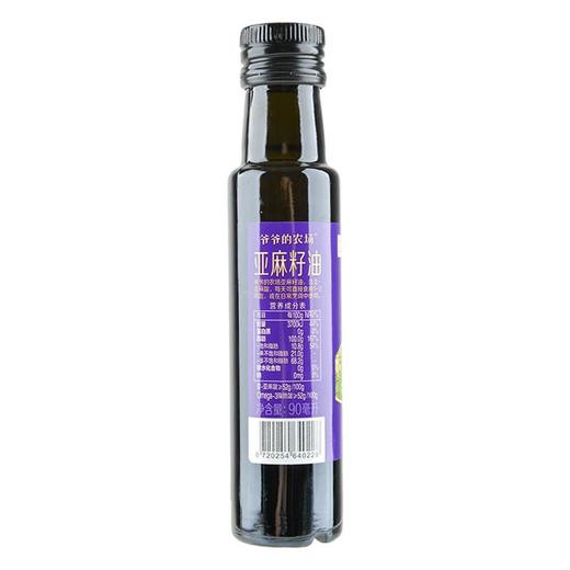 爷爷的农场亚麻籽油90ml 商品图1