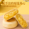 榴芒一刻真榴莲果肉榴莲饼200g 商品缩略图1