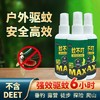户外驱蚊蚊不叮100毫升装 商品缩略图0