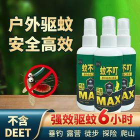 户外驱蚊蚊不叮100毫升装