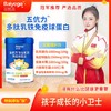 百悦高五伉力多肽乳铁免疫球蛋白粉30条/罐【拍1发2】 商品缩略图2