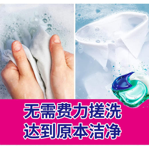 日本进口宝洁（P&G）洗衣凝珠4合1洗衣球柔顺护色抑菌机洗洗衣剂 商品图6