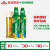 青岛啤酒 （1903）四季罐473ml*12铝瓶箱 商品缩略图0