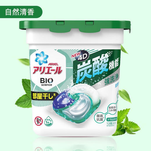 日本进口宝洁（P&G）洗衣凝珠4合1洗衣球柔顺护色抑菌机洗洗衣剂 商品图4