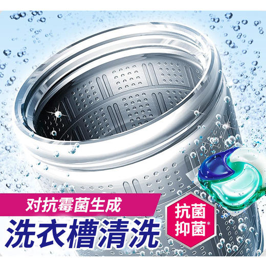 日本进口宝洁（P&G）洗衣凝珠4合1洗衣球柔顺护色抑菌机洗洗衣剂 商品图5