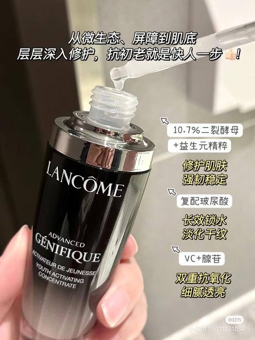 【无盒版】兰蔻 小黑瓶精华肌底液 30ml/100ml LANCÔME/lancome【CDF】 商品图8