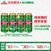 青岛啤酒经典（1903）500ml*18听 商品缩略图6