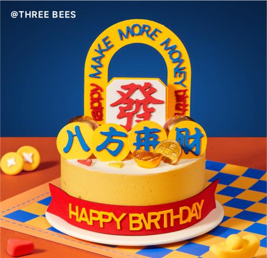 八方来财 商品图1