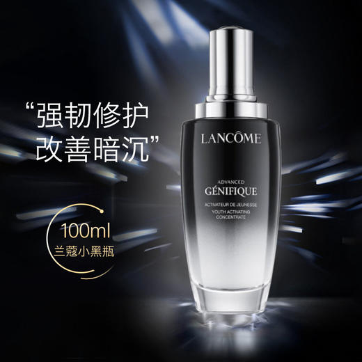 【无盒版】兰蔻 小黑瓶精华肌底液 30ml/100ml LANCÔME/lancome【CDF】 商品图0