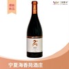 龚庄荣耀珍藏干红葡萄酒（2016） 商品缩略图0