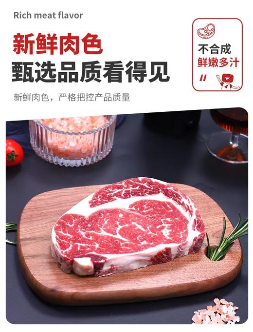 澳洲金产直纯种和牛眼肉M9原切牛排 商品图4