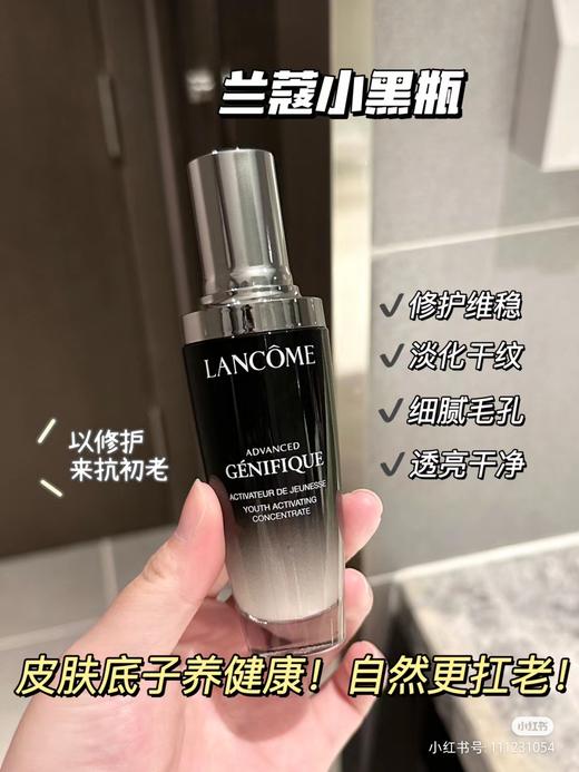 【无盒版】兰蔻 小黑瓶精华肌底液 30ml/100ml LANCÔME/lancome【CDF】 商品图7