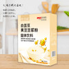【益品良食丨白芸豆黄豆豆浆粉】清甜小时光精致每一刻，便携独立包装， 营养早餐粉冲调豆浆 懒人早餐白芸豆豆浆粉健康 商品缩略图0