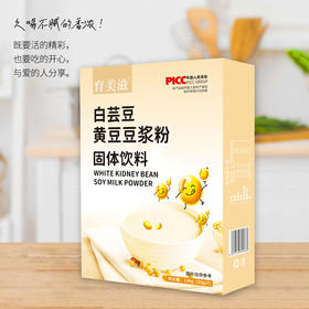 【益品良食丨白芸豆黄豆豆浆粉】清甜小时光精致每一刻，便携独立包装， 营养早餐粉冲调豆浆 懒人早餐白芸豆豆浆粉健康