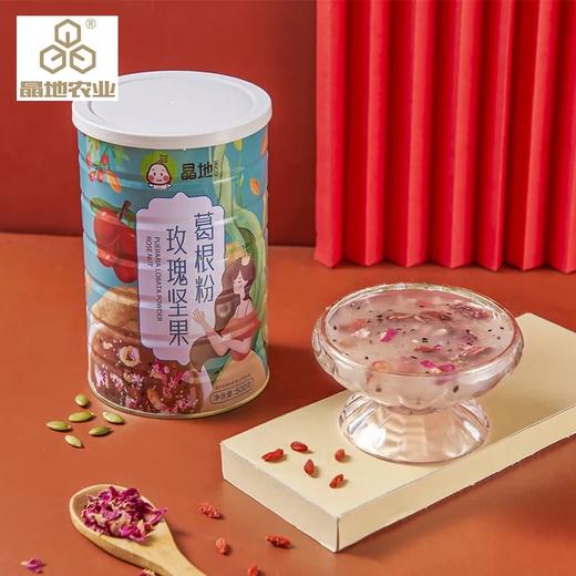 【严选】【重瓣玫瑰花 8种坚果 葛根制粉+蛋白粉】晶地玫瑰坚果葛根粉500g（厂家直发） 商品图0