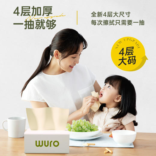 无染竹纤维天然抑菌4层98抽18包抽纸 商品图3