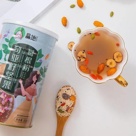 【严选】【葛根粉+蛋白粉 8种坚果 早餐下午茶】晶地奇亚籽坚果葛根粉500g（厂家直发） 商品图3