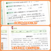 【斗半匠】1-6年级上下册大语文阅读理解专项真题训练 商品缩略图3