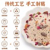 【严选】【重瓣玫瑰花 8种坚果 葛根制粉+蛋白粉】晶地玫瑰坚果葛根粉500g（厂家直发） 商品缩略图3