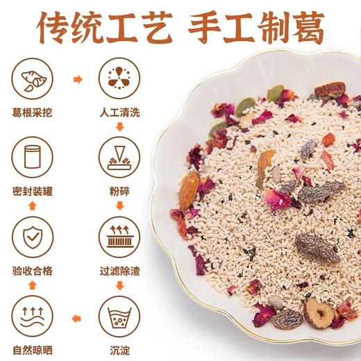 【严选】【重瓣玫瑰花 8种坚果 葛根制粉+蛋白粉】晶地玫瑰坚果葛根粉500g（厂家直发） 商品图3