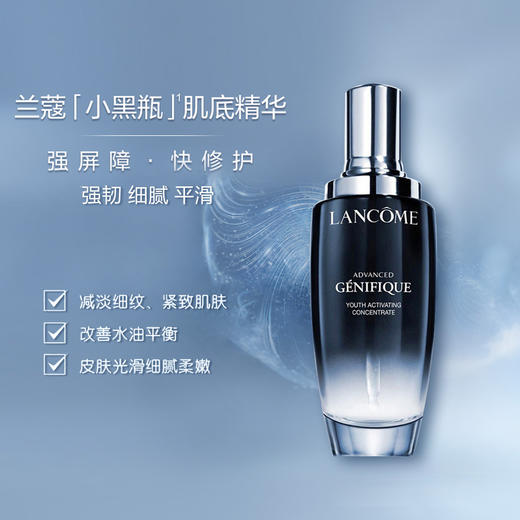 【无盒版】兰蔻 小黑瓶精华肌底液 30ml/100ml LANCÔME/lancome【CDF】 商品图9