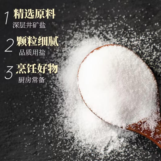 精纯盐【500g】 商品图1