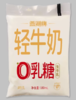 美丽健西湖牌百利包0乳糖轻牛奶180mL 商品缩略图0