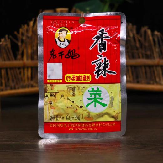 老干妈香辣菜60g 商品图6