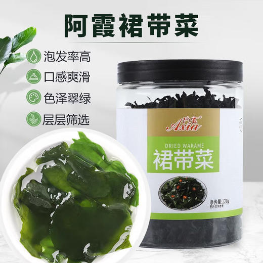 阿霞-裙带菜120g 商品图0