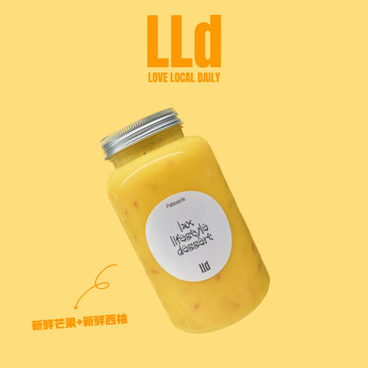 招牌杨枝甘露【这款不加冰块哈】 商品图1