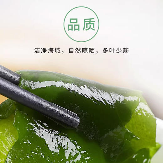 阿霞-裙带菜120g 商品图3