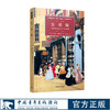 女侦探 大英图书馆·侦探小说黄金时代经典作品集 安德鲁·福雷斯特 陆冠蓉 商品缩略图0