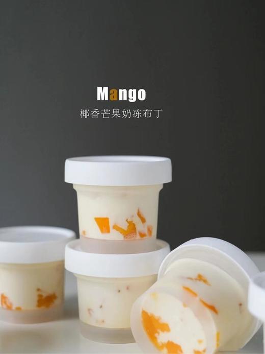 椰芒奶冻 商品图3