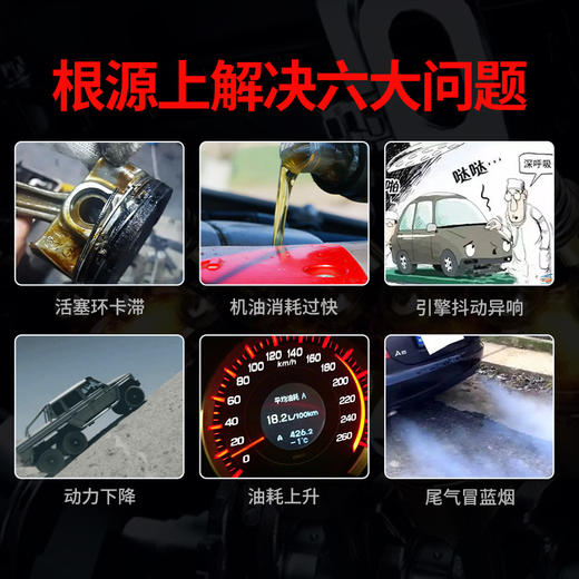 车仆活塞环释放剂烧机油免拆治理修复液活塞环积碳释放剂清洗 商品图2