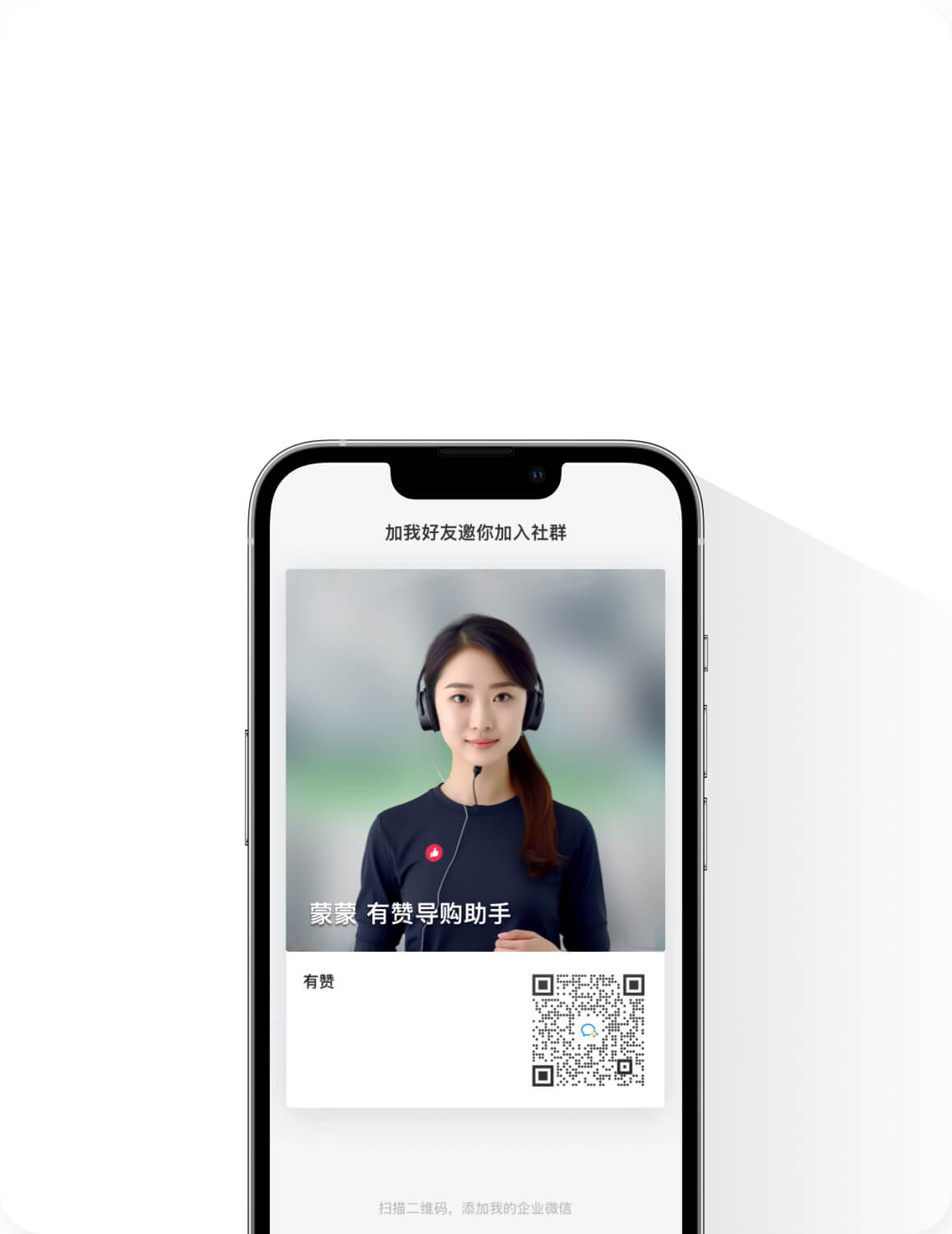 门店高效建档加粉