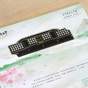 五台二号楼艺术铜尺