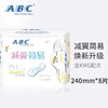 ABC亲亲立围超长甜睡日用 8片装 商品缩略图1
