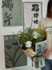 端午祈福  · 花束 商品缩略图2