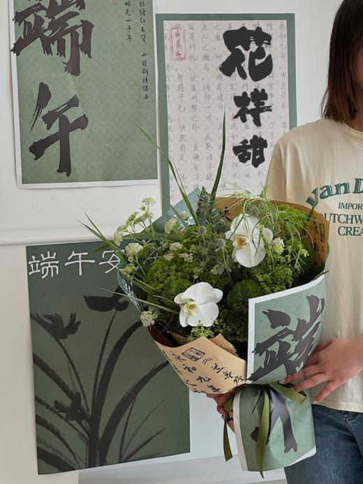 端午祈福  · 花束 商品图2